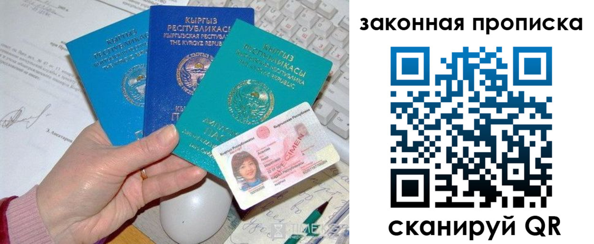 прописка 2025 в Будённовске